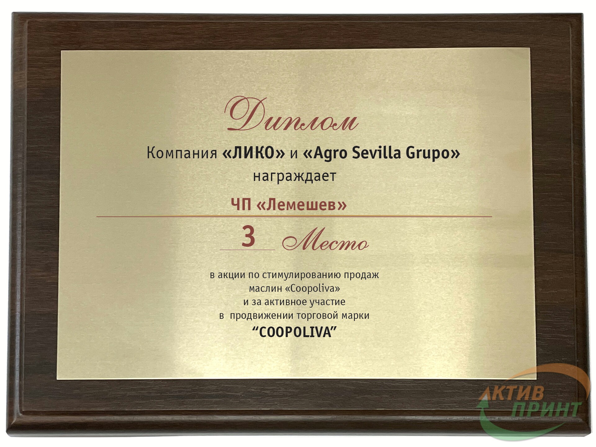 Приклад сертифіката на металі і дерев'яній підкладці